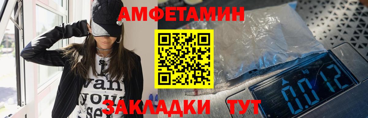 Amphetamine VHQ  АМФ  Камышлов  Вход с VPN 