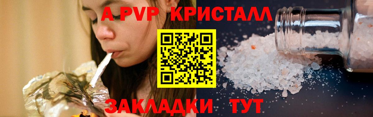 Alpha PVP СК КРИС  APVP крисы CK  А ПВП крисы CK  Камышлов  Вход с VPN 