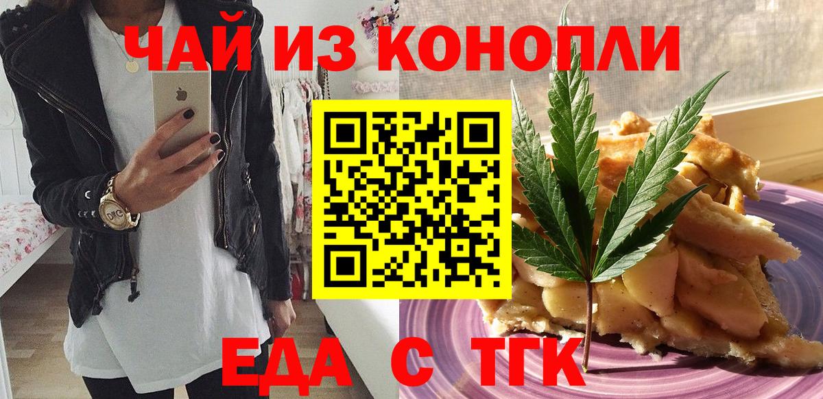 Камышлов  Canna-Cookies конопля  Вход с VPN 