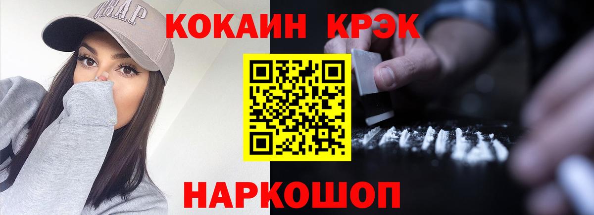 Камышлов  КОКАИН  Вход с VPN  Cocaine 98%  Cocaine Боливия 