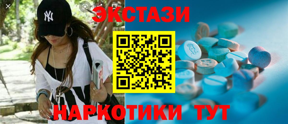 ЭКСТАЗИ Дубай Камышлов