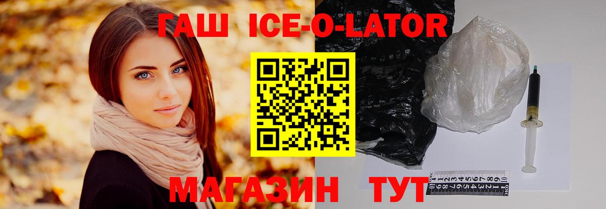 Гашиш гашик  ГАШ гашик  Вход с VPN  Камышлов 