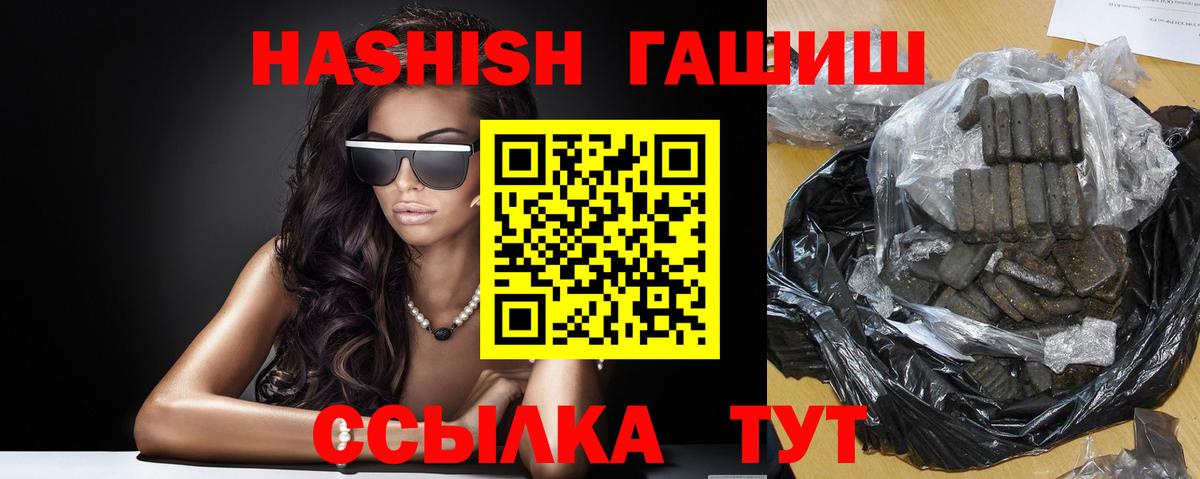 ГАШИШ Изолятор Камышлов