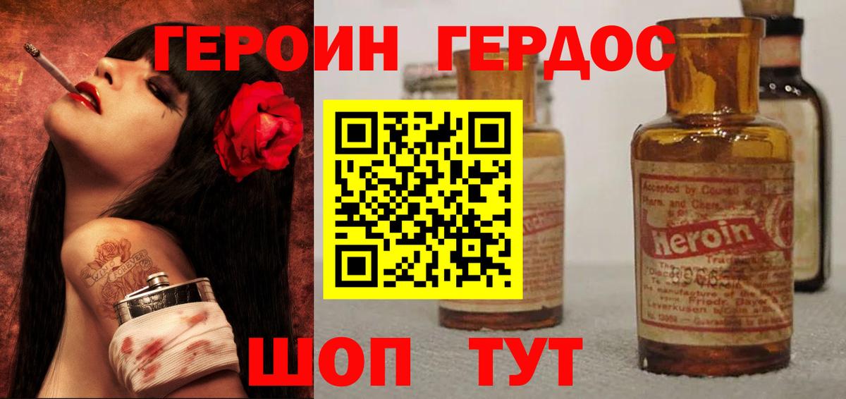 Героин белый  Вход с VPN  Камышлов 