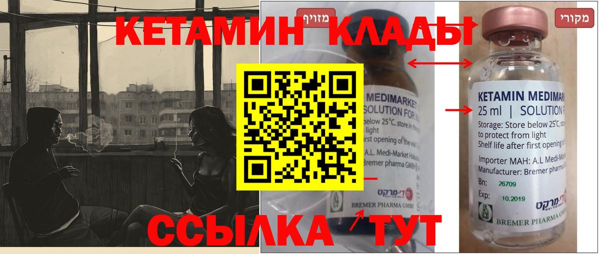мега онион  Вход с VPN  Камышлов  Кетамин ketamine 