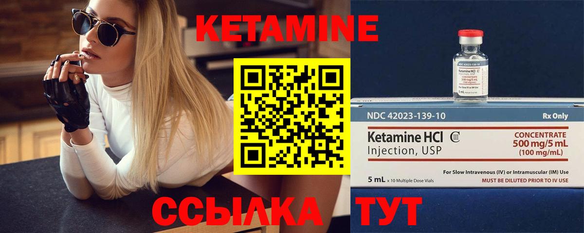 Кетамин ketamine Камышлов