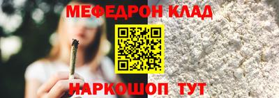 меф VHQ Краснознаменск