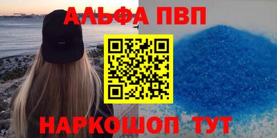 меф VHQ Краснознаменск