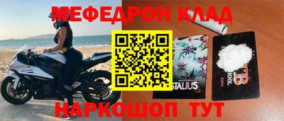 меф VHQ Краснознаменск