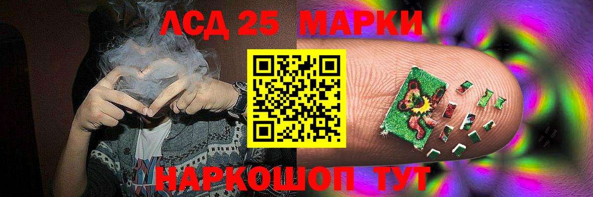 Лсд 25 экстази кислота Камышлов