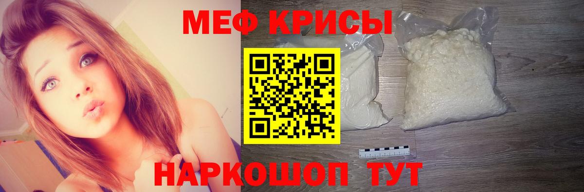 Мефедрон мука Камышлов