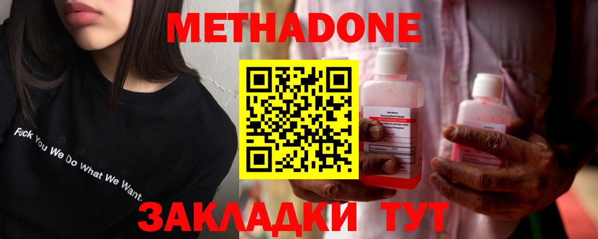 Камышлов  МЕТАДОН кристалл  МЕТАДОН кристалл  Вход с VPN 