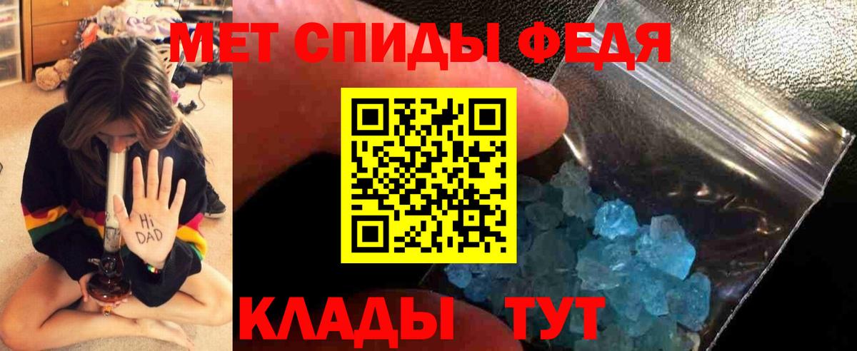 Камышлов  Первитин кристалл  Вход с VPN  Первитин кристалл 