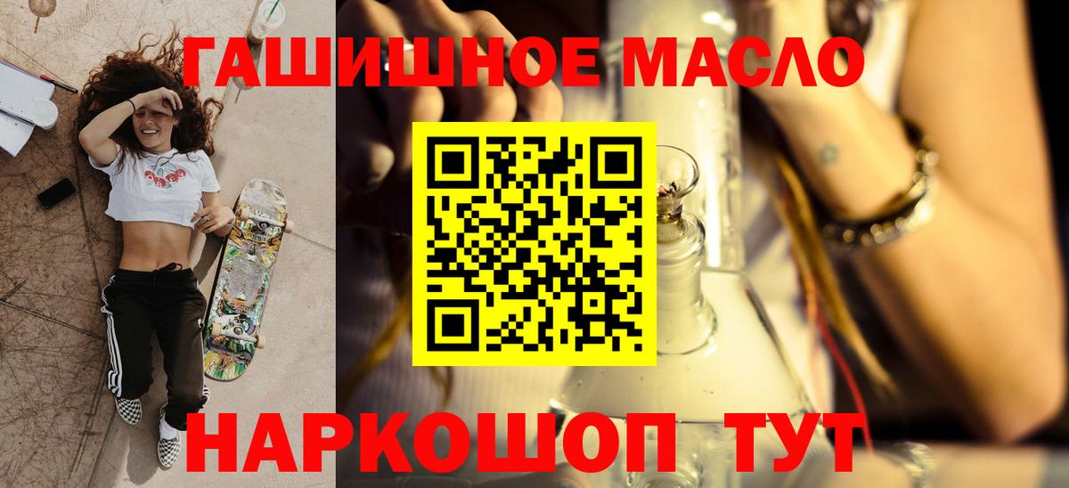 Дистиллят ТГК гашишное масло  Вход с VPN  МЕГА   ТГК THC oil  Камышлов 